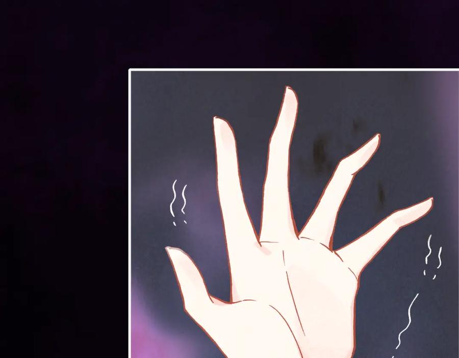 帝师在上 第31话 天狐形态 第63页