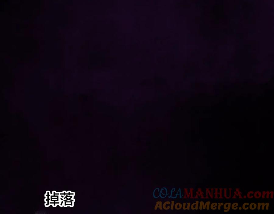 帝师在上 第31话 天狐形态 第33页