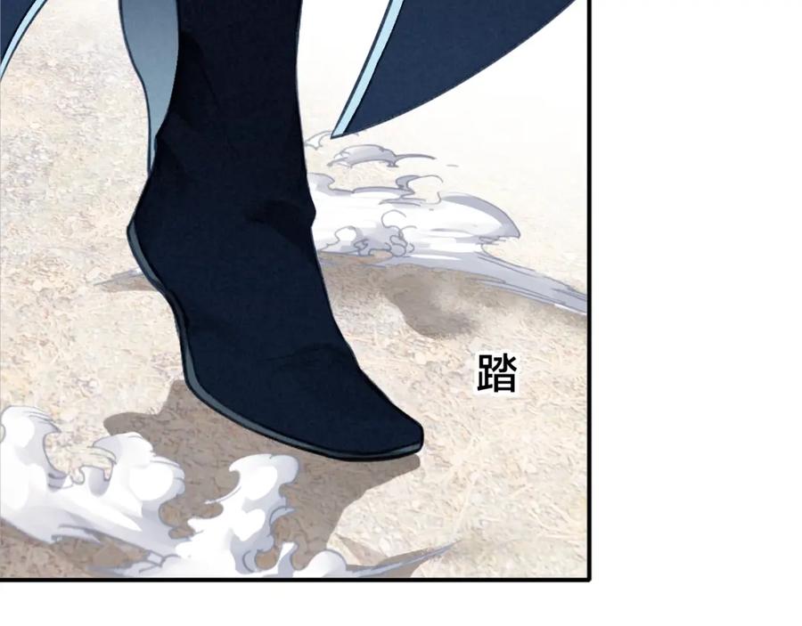 帝师在上 第31话 天狐形态 第107页