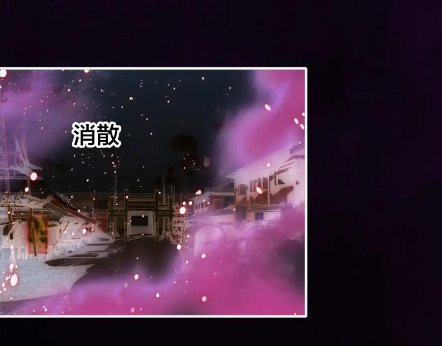 帝师在上 第31话 天狐形态 第52页