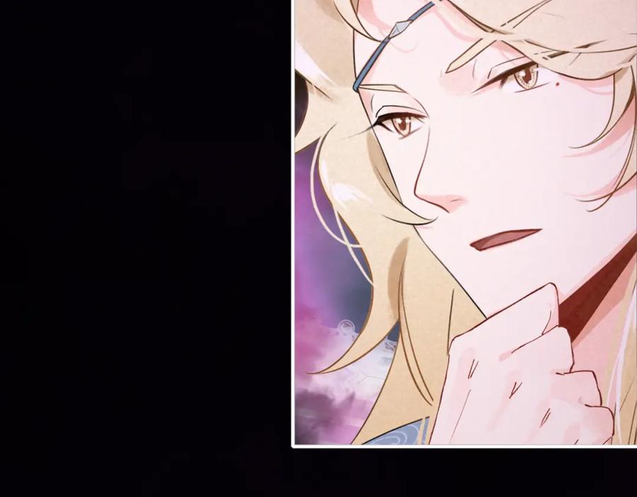 帝师在上 第31话 天狐形态 第54页