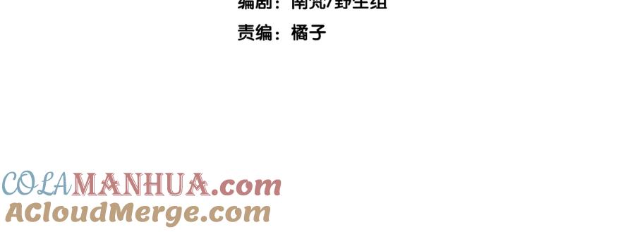 帝师在上 第31话 天狐形态 第5页