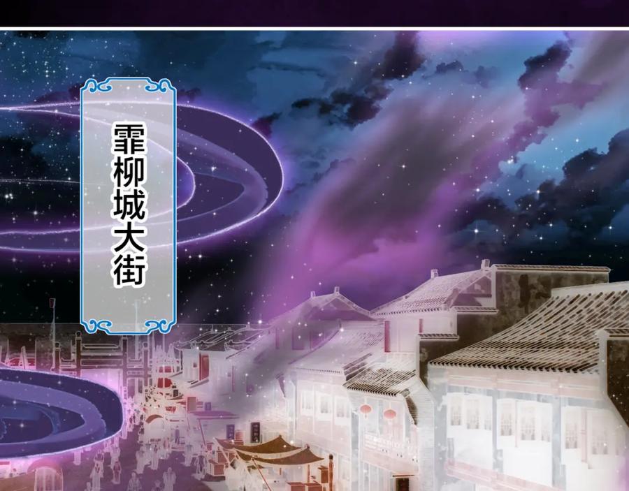 帝师在上 第31话 天狐形态 第7页