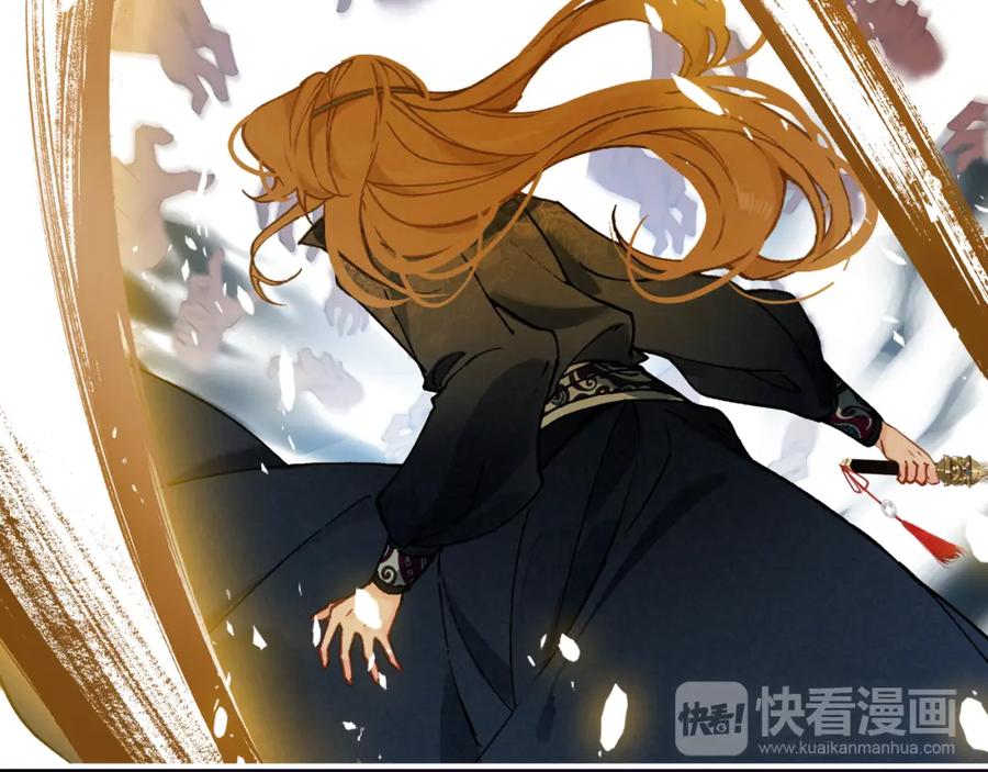 帝师在上 第31话 天狐形态 第32页