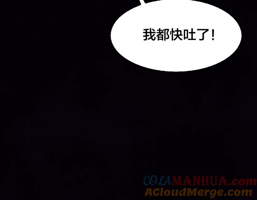帝师在上 第31话 天狐形态 第17页