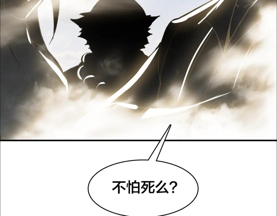 帝师在上 第31话 天狐形态 第128页