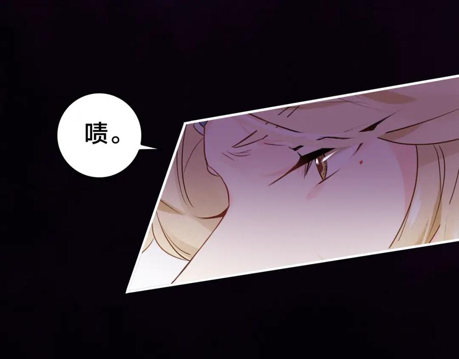 帝师在上 第31话 天狐形态 第28页