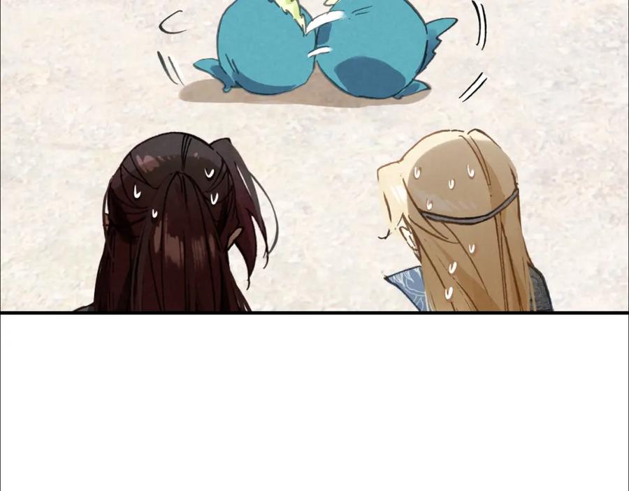 帝师在上 第31话 天狐形态 第119页