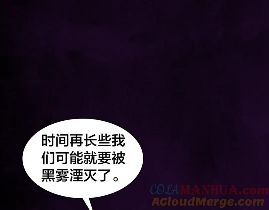 帝师在上 第31话 天狐形态 第69页