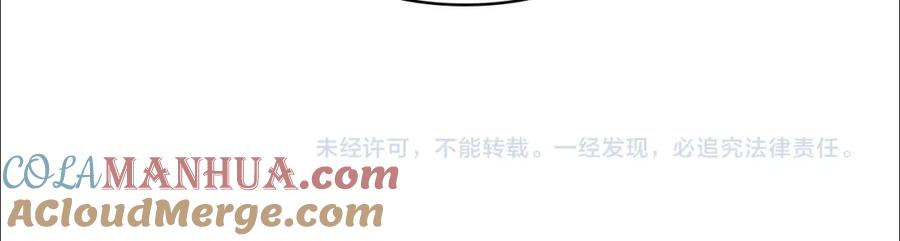 帝师在上 第31话 天狐形态 第129页
