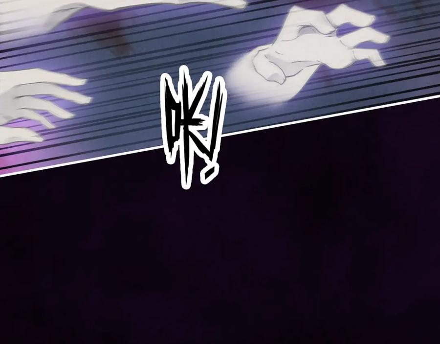 帝师在上 第31话 天狐形态 第27页