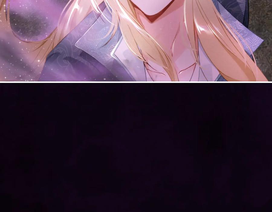 帝师在上 第31话 天狐形态 第14页