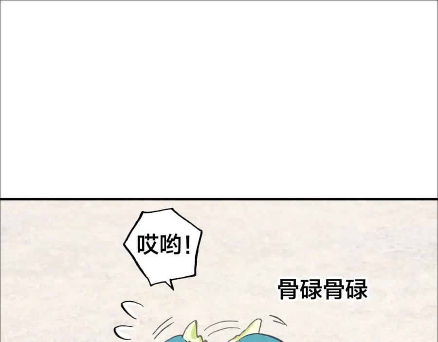 帝师在上 第31话 天狐形态 第118页