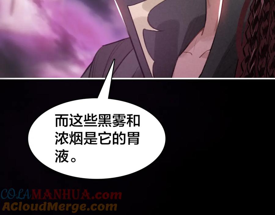帝师在上 第31话 天狐形态 第73页