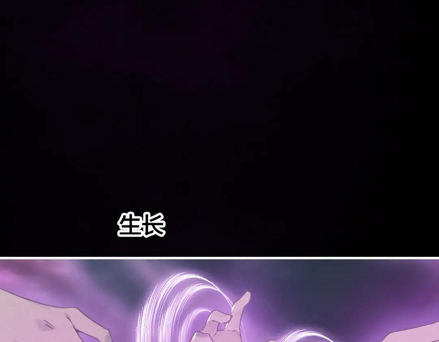 帝师在上 第31话 天狐形态 第35页