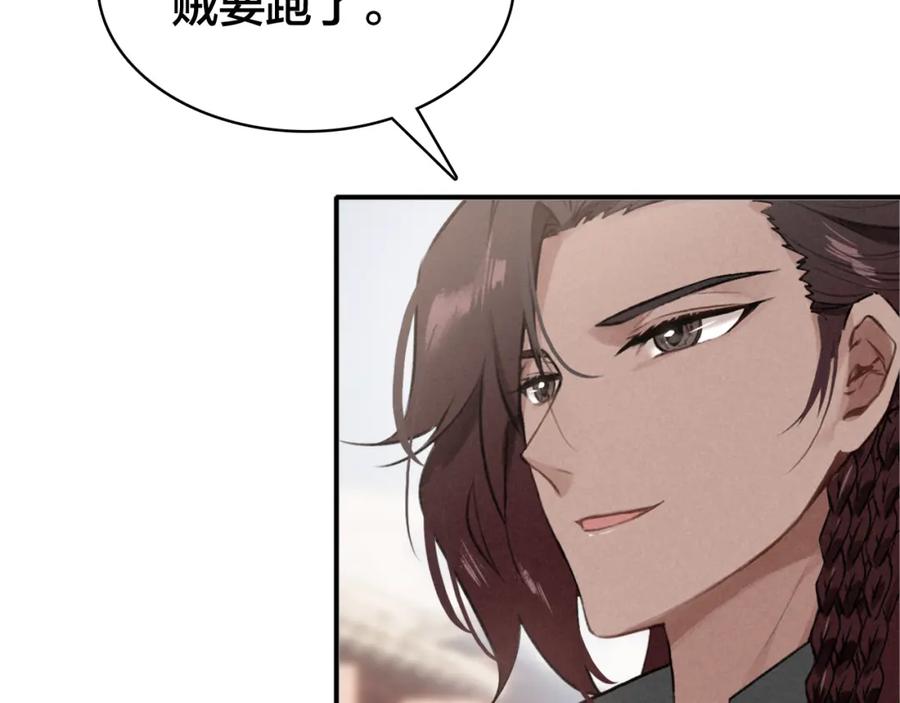 帝师在上 第31话 天狐形态 第111页