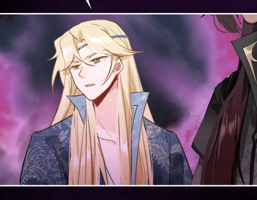 帝师在上 第31话 天狐形态 第70页