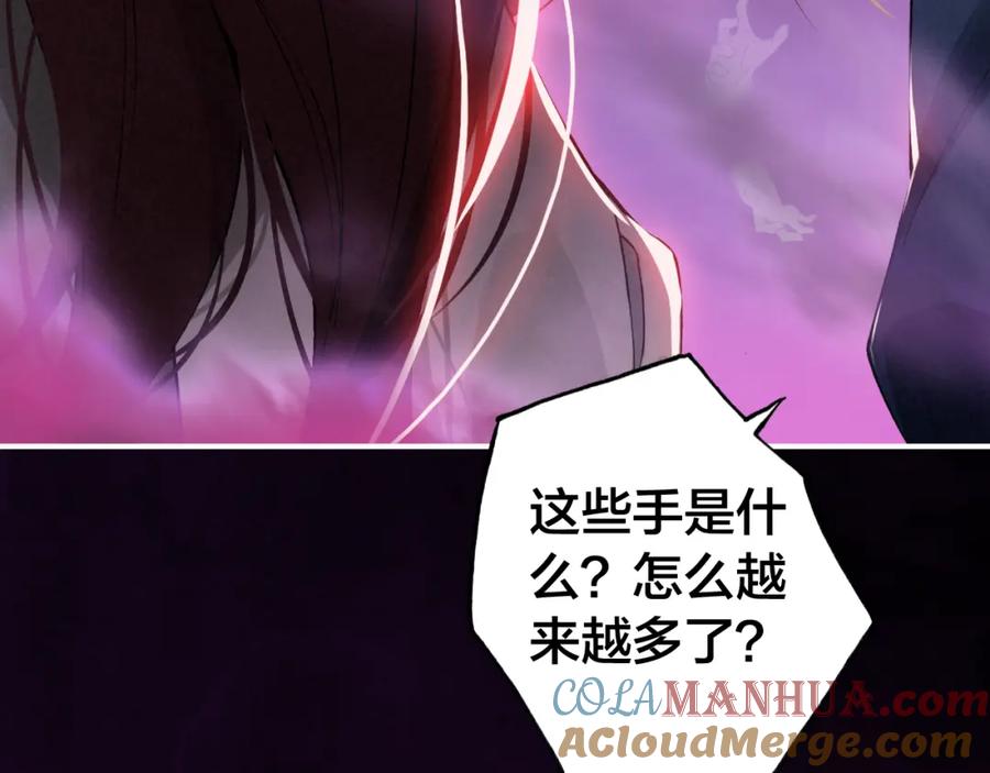 帝师在上 第31话 天狐形态 第25页