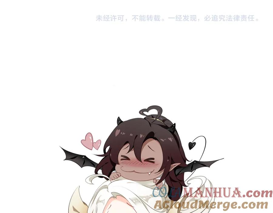 帝师在上 番外 与你一起的春节 第70页