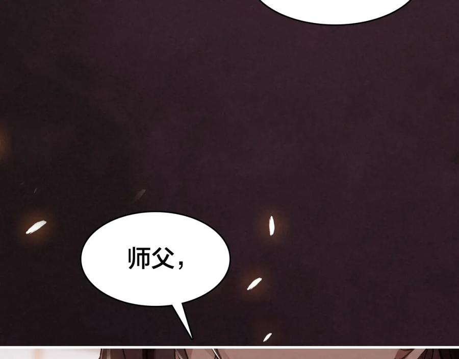 帝师在上 番外 与你一起的春节 第11页