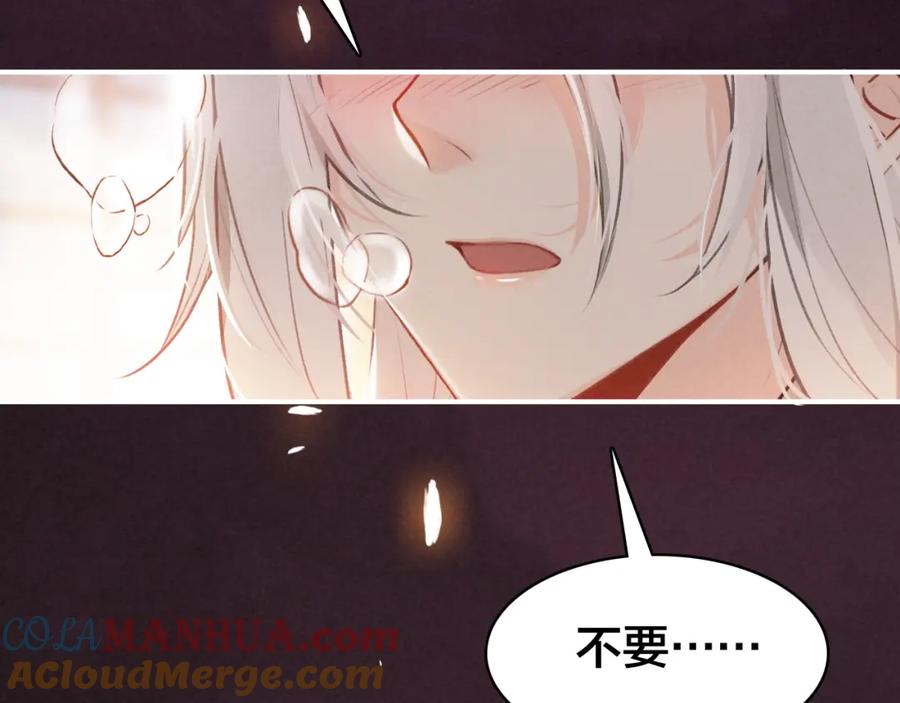 帝师在上 番外 与你一起的春节 第10页