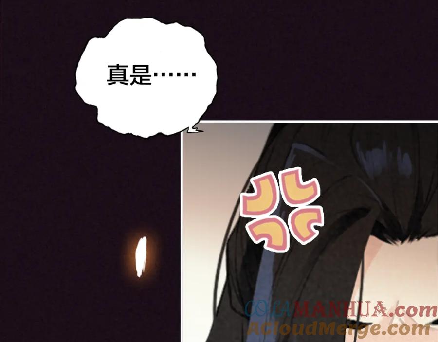 帝师在上 番外 与你一起的春节 第19页