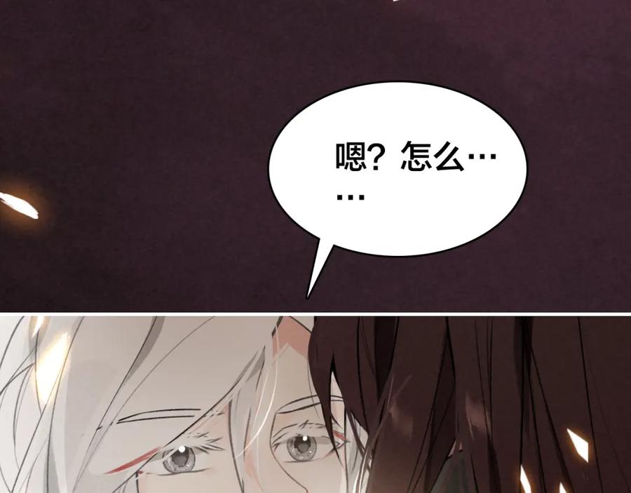 帝师在上 番外 与你一起的春节 第47页