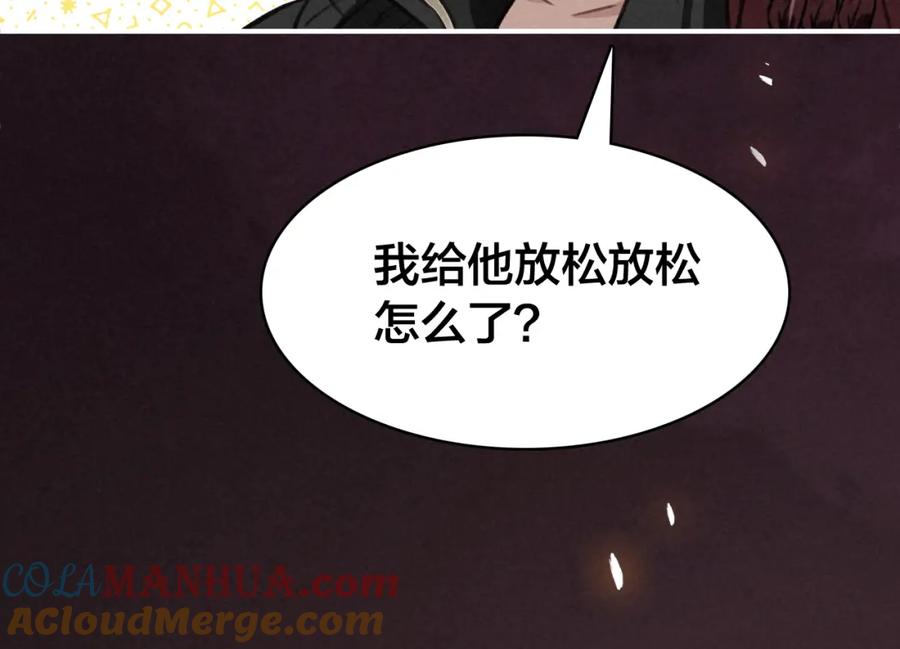 帝师在上 番外 与你一起的春节 第28页