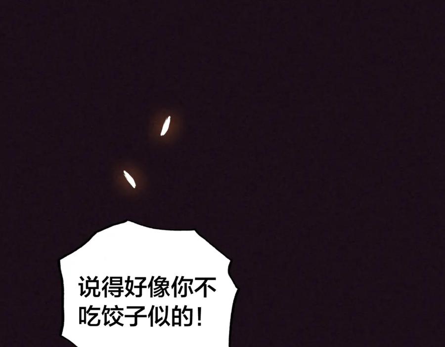 帝师在上 番外 与你一起的春节 第29页