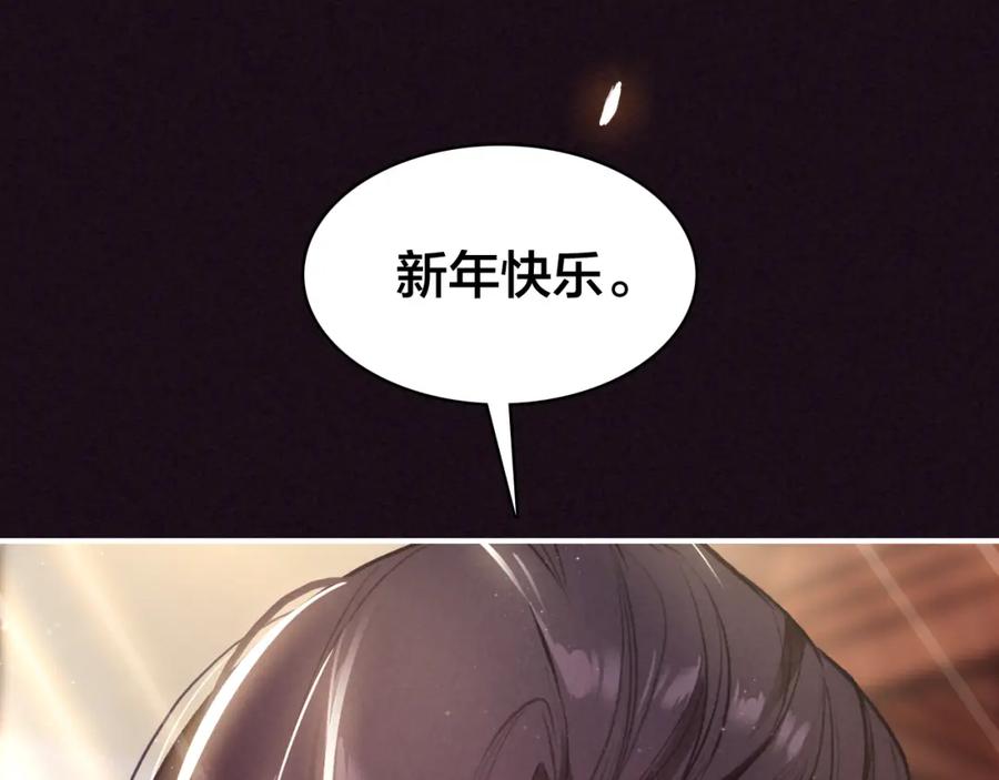 帝师在上 番外 与你一起的春节 第57页