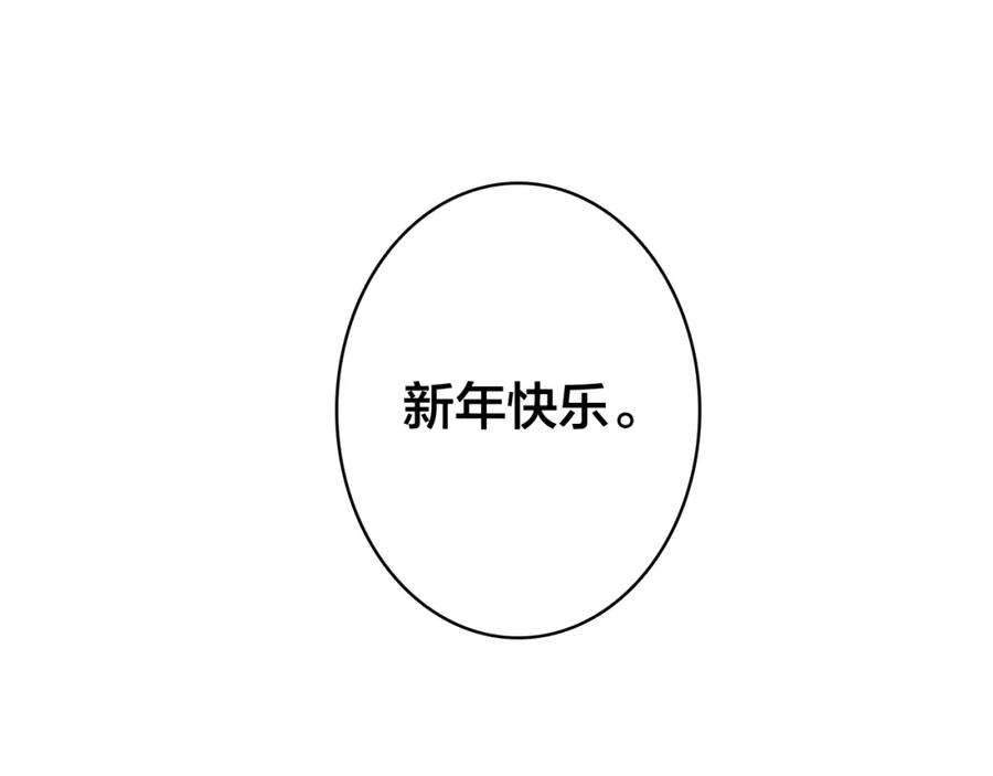 帝师在上 番外 与你一起的春节 第68页