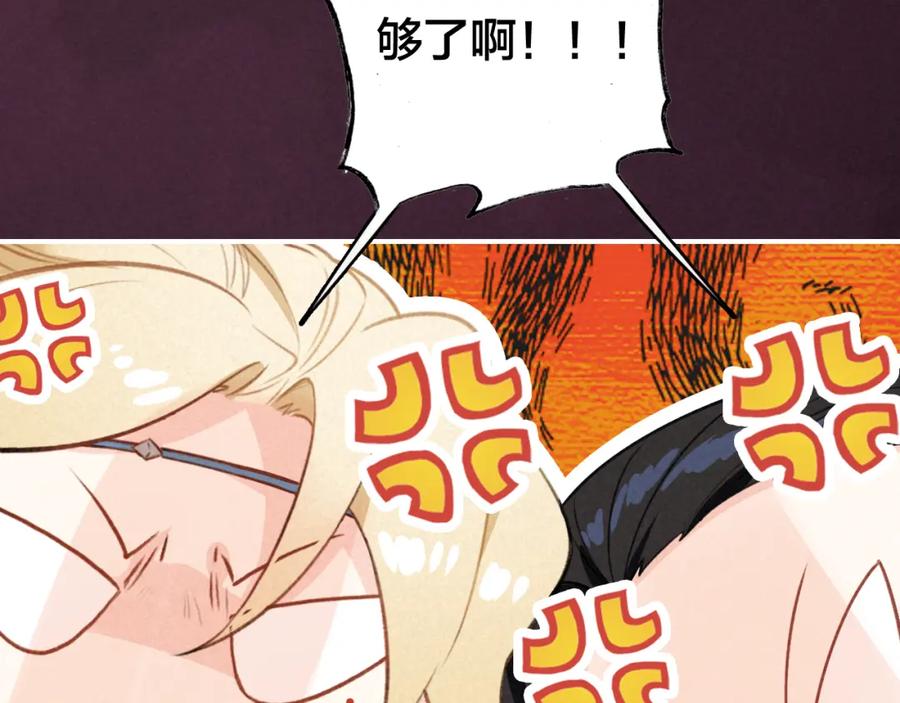 帝师在上 番外 与你一起的春节 第21页
