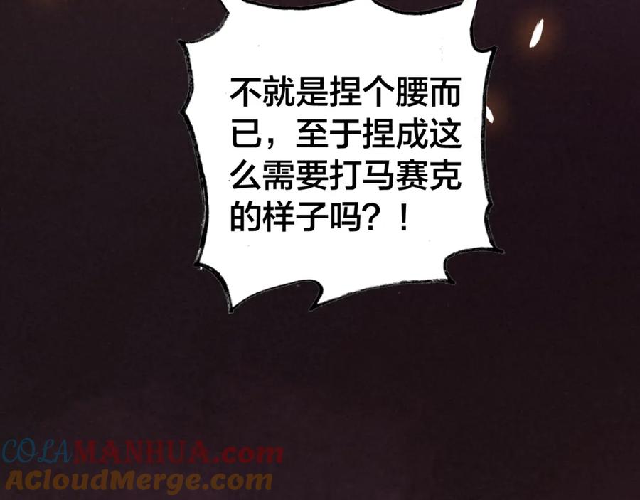 帝师在上 番外 与你一起的春节 第25页