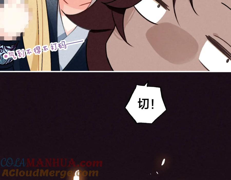 帝师在上 番外 与你一起的春节 第31页