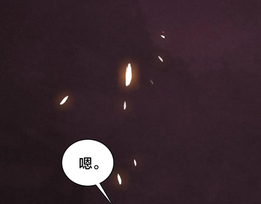 帝师在上 番外 与你一起的春节 第60页
