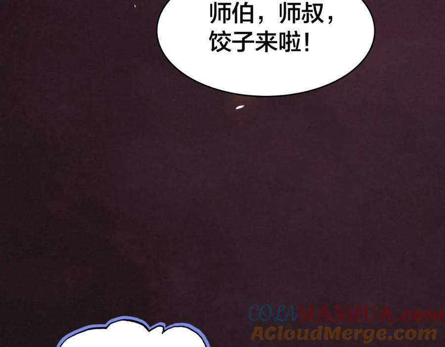 帝师在上 番外 与你一起的春节 第34页