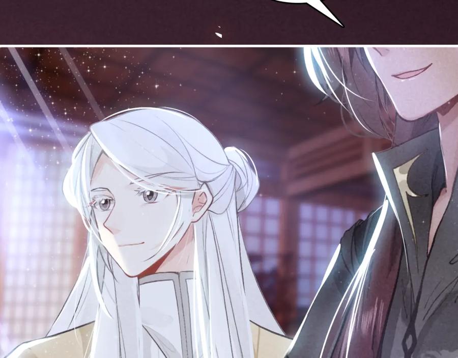 帝师在上 番外 与你一起的春节 第45页