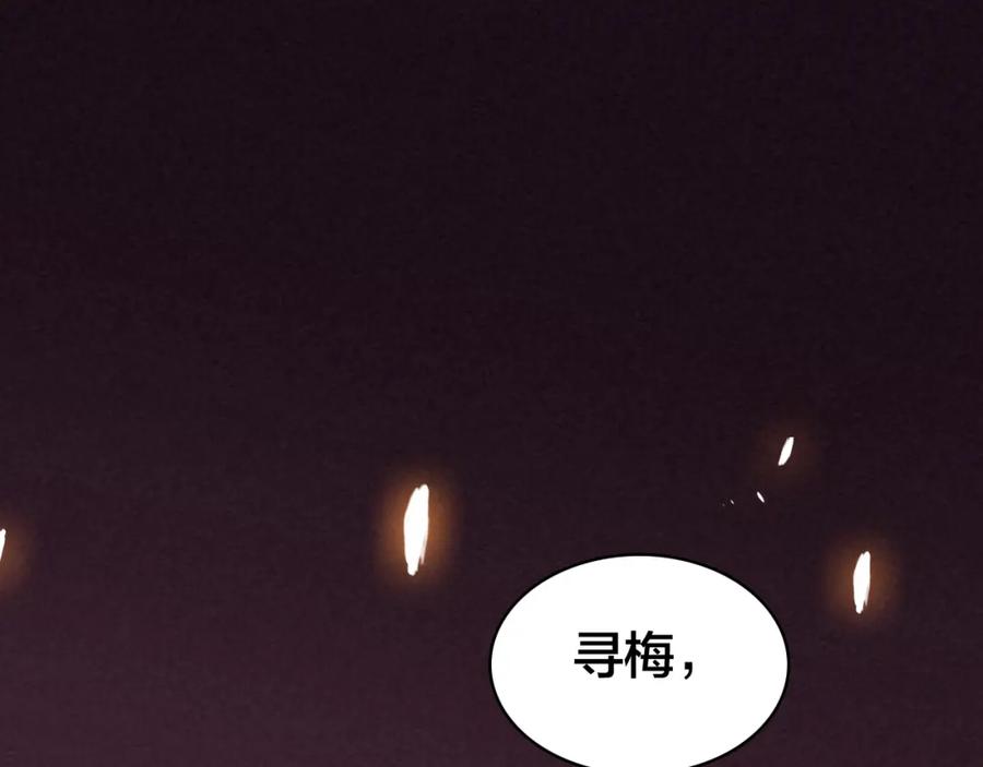 帝师在上 番外 与你一起的春节 第44页