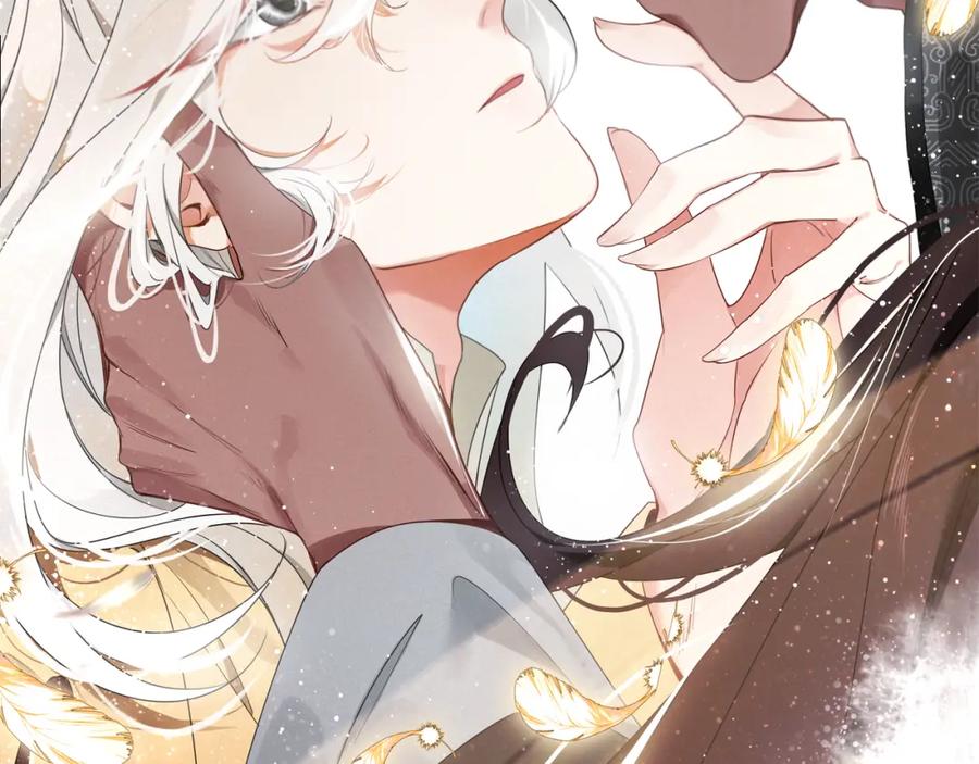 帝师在上 番外 与你一起的春节 第2页