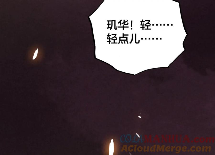 帝师在上 番外 与你一起的春节 第16页