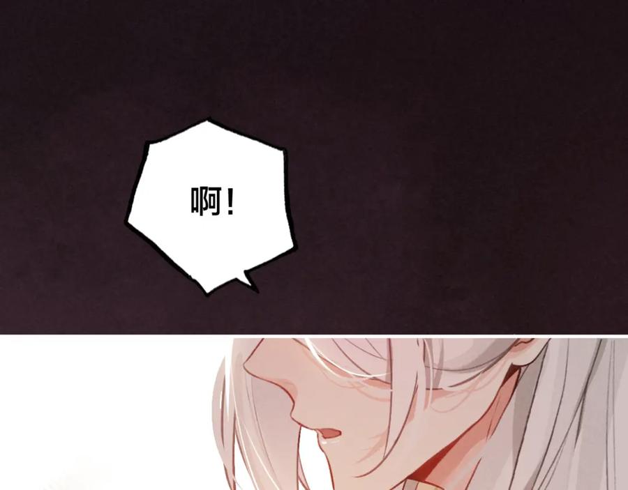 帝师在上 番外 与你一起的春节 第14页