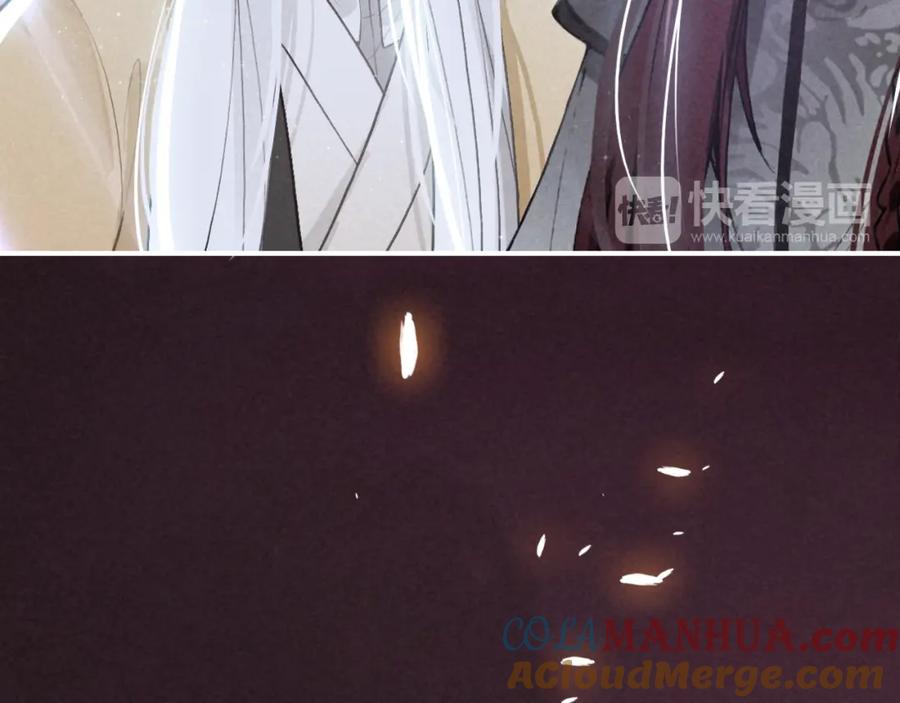 帝师在上 番外 与你一起的春节 第46页