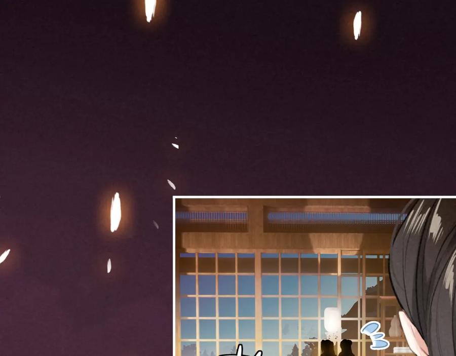 帝师在上 番外 与你一起的春节 第32页