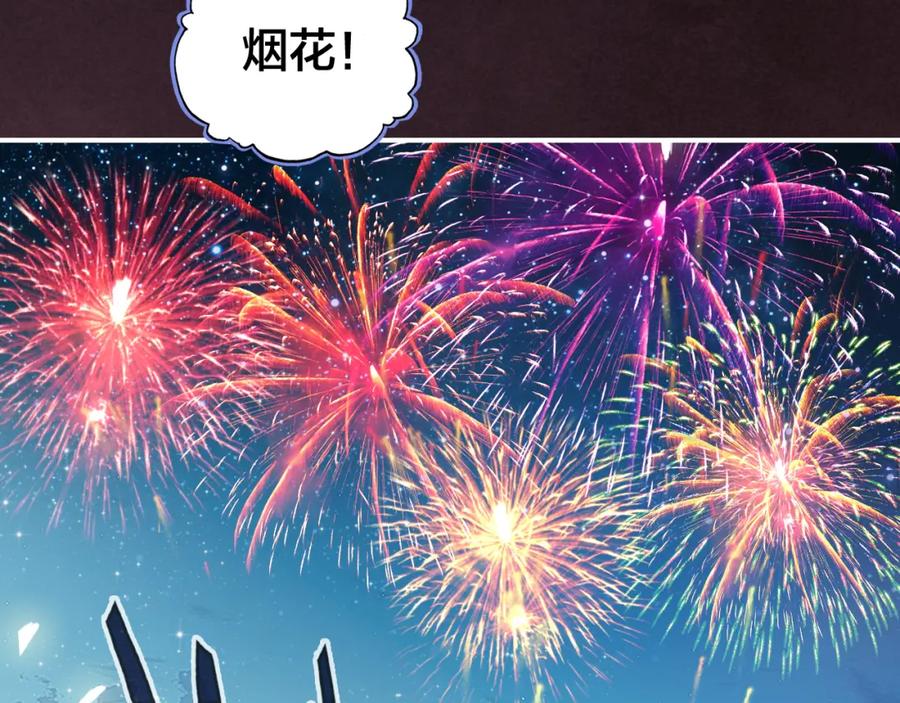 帝师在上 番外 与你一起的春节 第38页