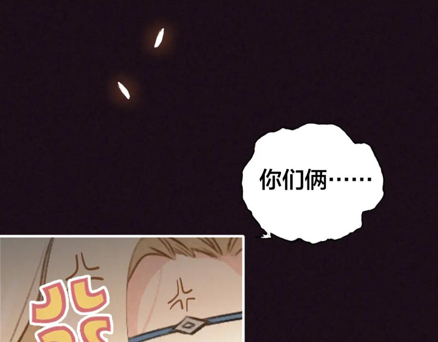 帝师在上 番外 与你一起的春节 第17页