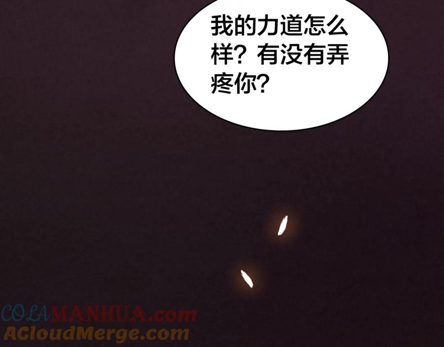 帝师在上 番外 与你一起的春节 第13页