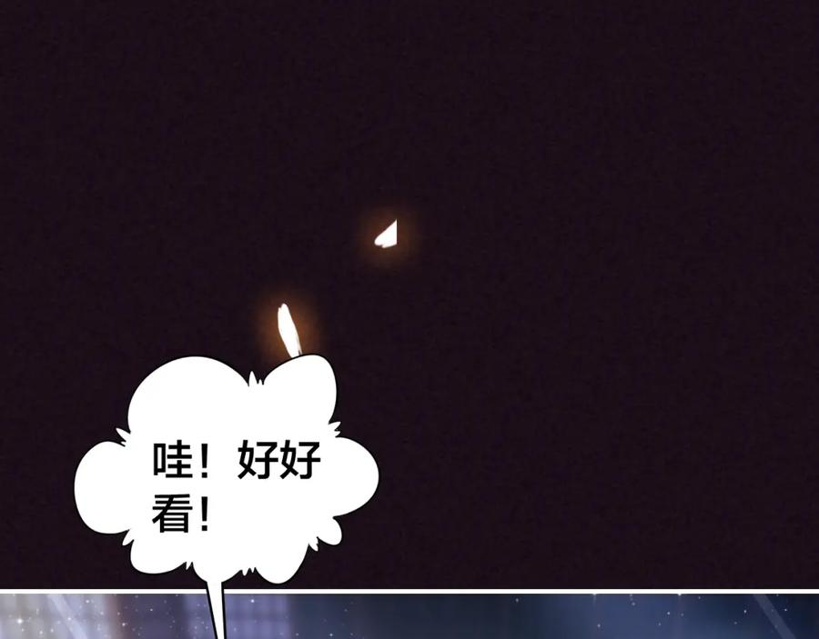 帝师在上 番外 与你一起的春节 第41页