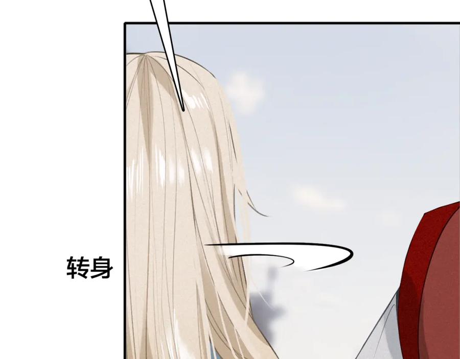 帝师在上 第32话 有难相助 第63页