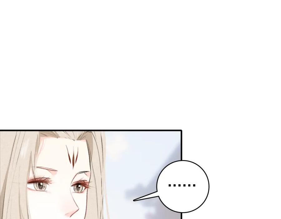 帝师在上 第32话 有难相助 第32页