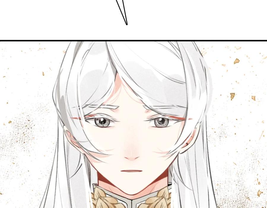 帝师在上 第32话 有难相助 第132页